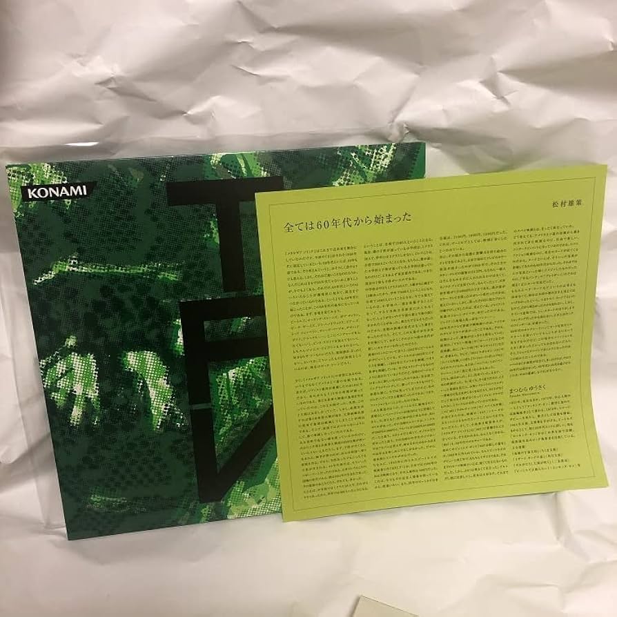 Amazon.co.jp: メタルギア ソリッド3 レコード型パンフレット LP型 CD